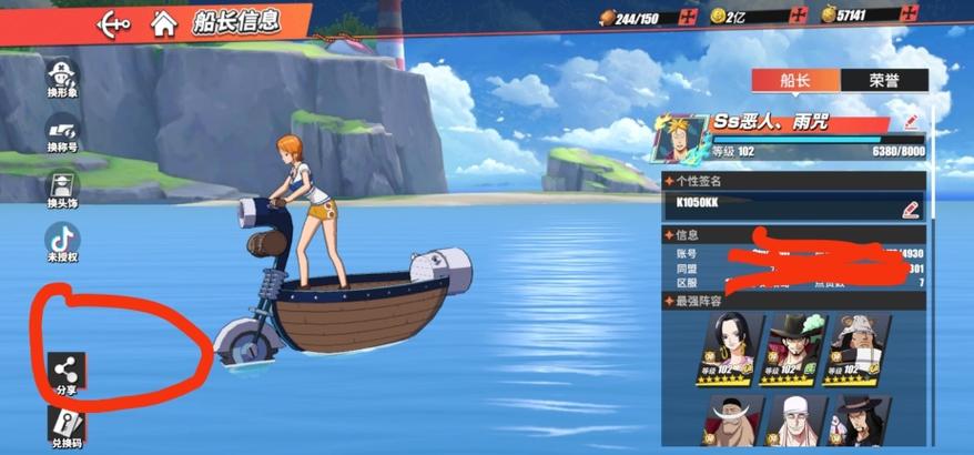 海贼王热血航线vivo