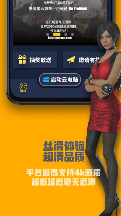 海星云游戏怎么样?