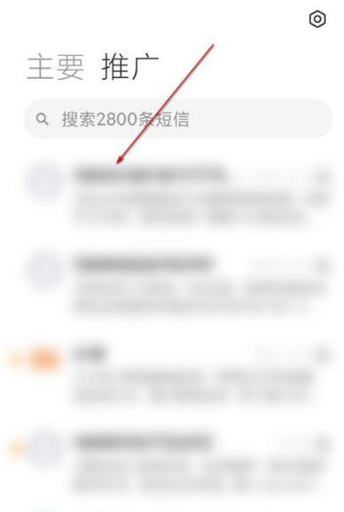 小米短信合并主要和推广