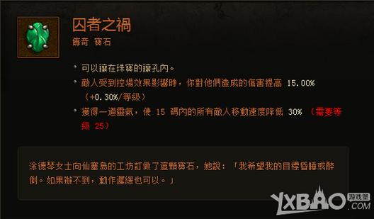 暗黑三传奇宝石排名