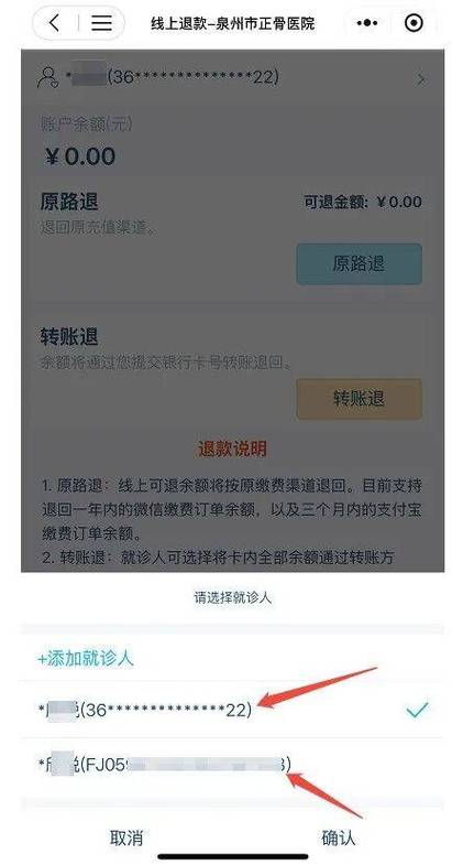 app会员可以退款吗