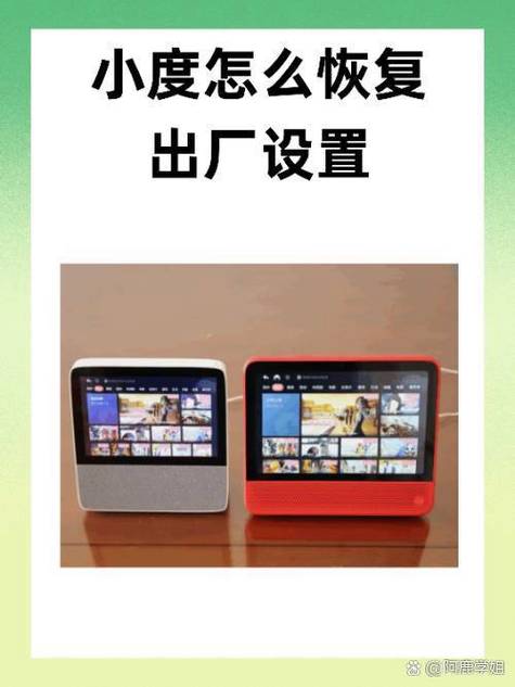 小度在家怎么激活