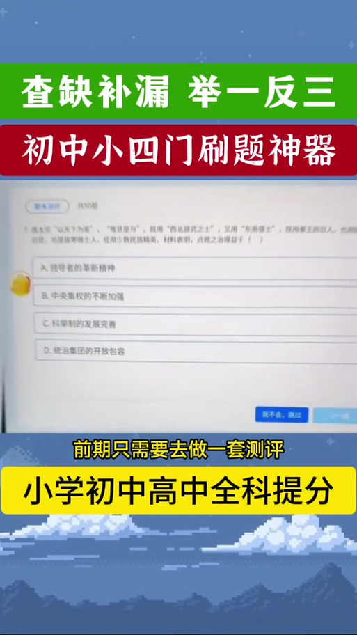 错题举一反三的软件免费版