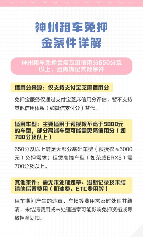 神州租车支付宝免押金