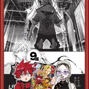 重版出来里的漫画原型