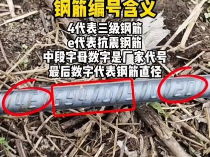 柳钢钢筋真假怎么分辨