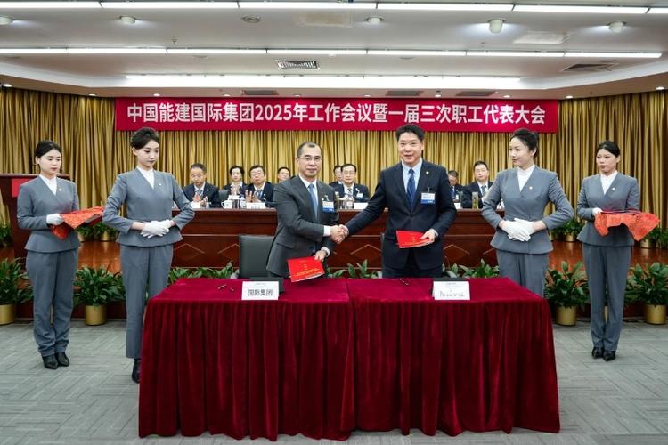 中能国际集团缩略图