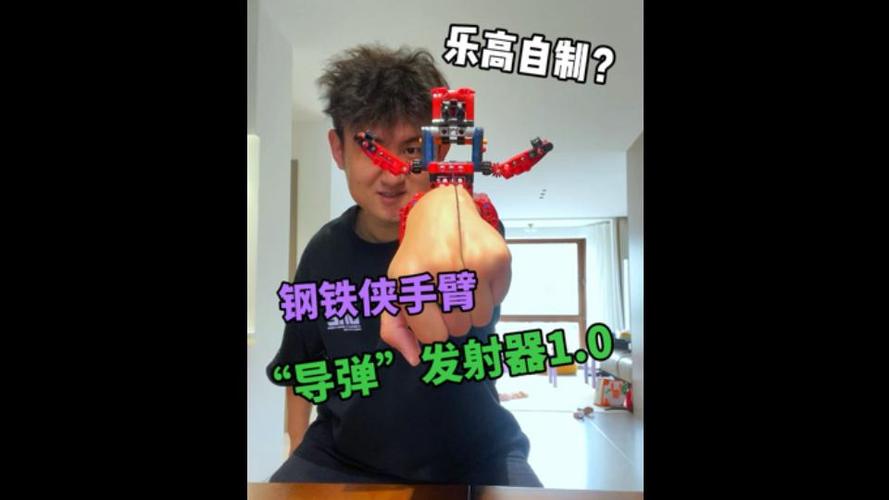 乐高钢铁侠自制装备缩略图