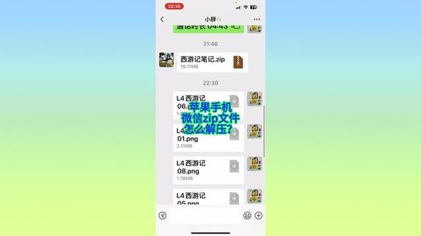 微信压缩文件夹怎么发缩略图