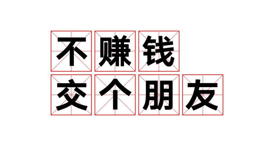 无聊拼个图赚钱