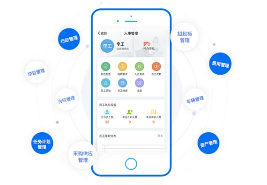 移动办公oa手机版图标