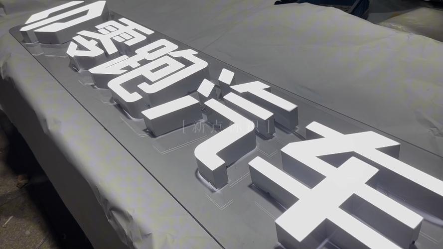 白色迷你字图片大全