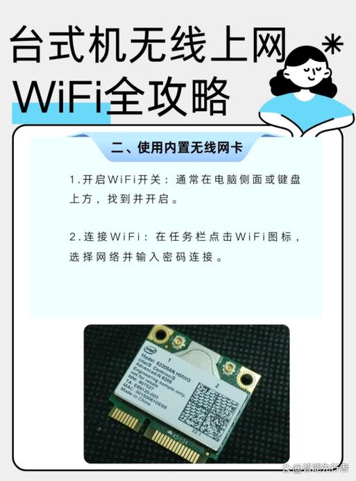 台式电脑如何无线上网