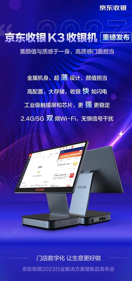 收银机字体大小怎么调截图