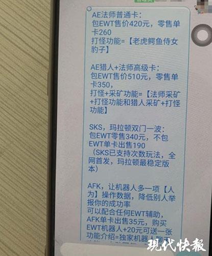 卖挂获利20万判多久
