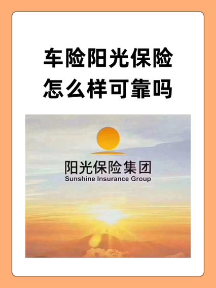 阳光保险车险官网缩略图