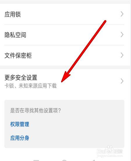华为应用市场限制下载截图