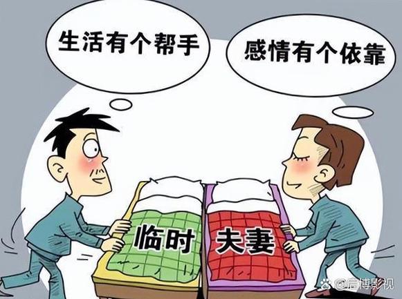 寻找临时夫妻联系方法?
