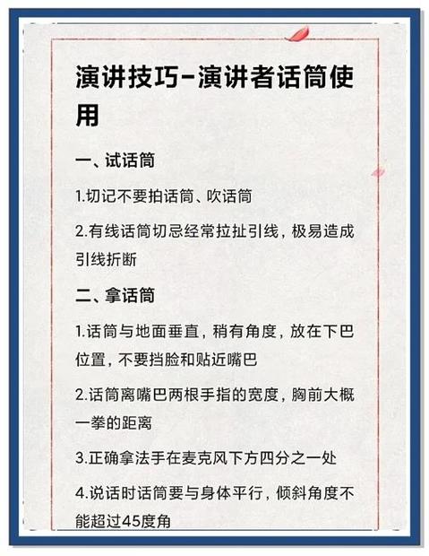 如何使用麦克风
