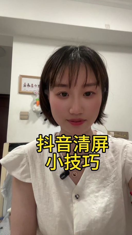 手机怎样清屏最简单的方法
