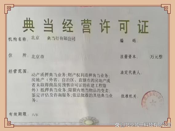 北京公司转让交易平台