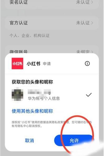 怎么查华为账号绑定了哪些游戏