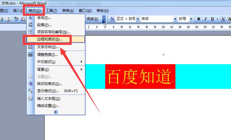 wps文档中的红色波浪线怎么去掉