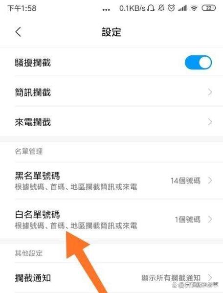 vivo如何将应用加入白名单图标
