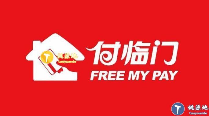付临门和拉卡拉哪个好