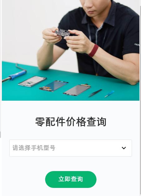 手机送话器坏了修要多少钱