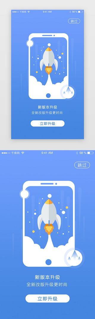 开一个app闪屏一次