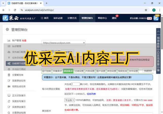 网站seo检测
