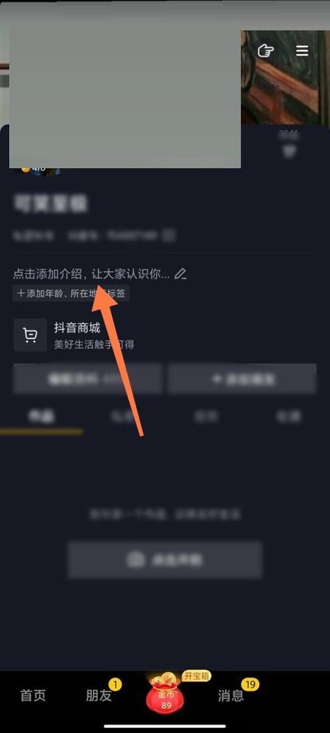 苹果手机怎么改年龄
