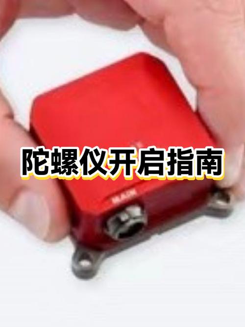 开启陀螺仪图标