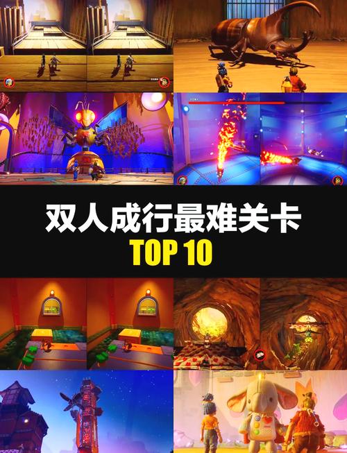 双人成行怎么跳关