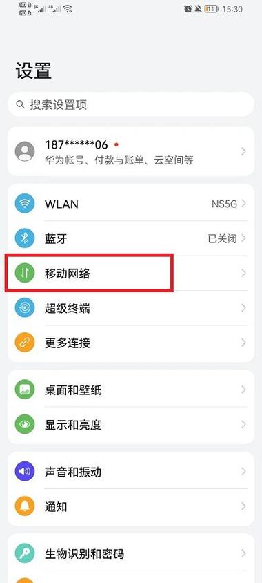 荣耀10青春版怎么设置流量显示
