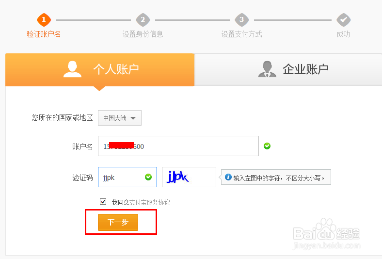 如何注册支付宝邮箱