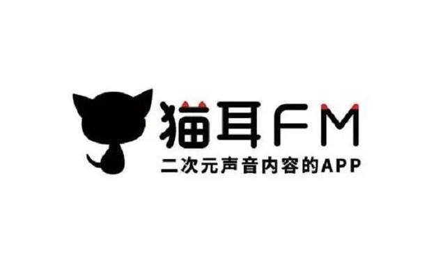 已购版猫耳fm破解软件