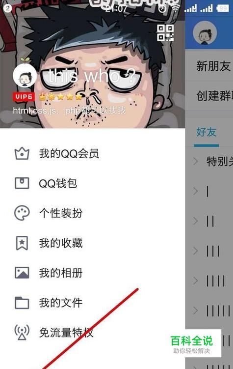 qq微视秒转在哪删