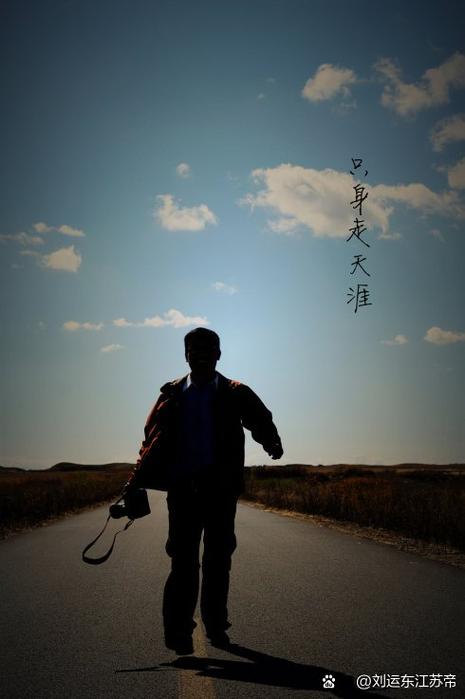 夜深人未休从此天涯各自走