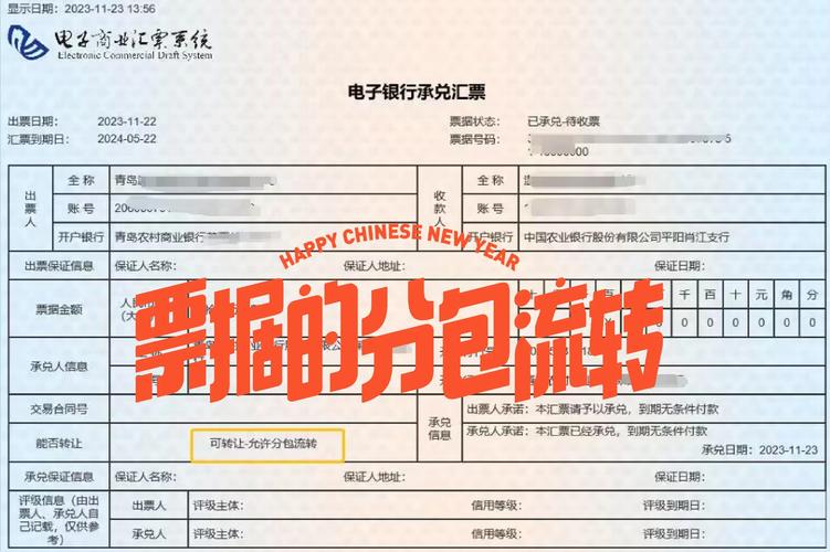 无票收入转有票收入