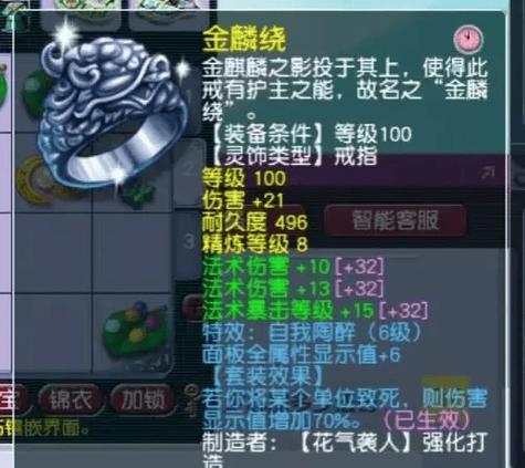 梦幻西游房子风水等级截图