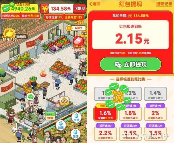 花赚钱app游戏