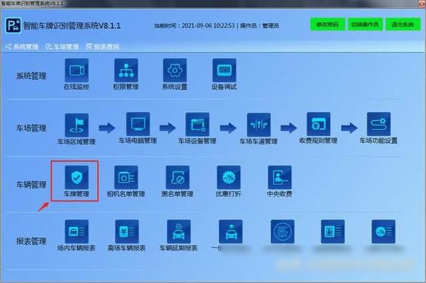 车牌如何录入停车场设备