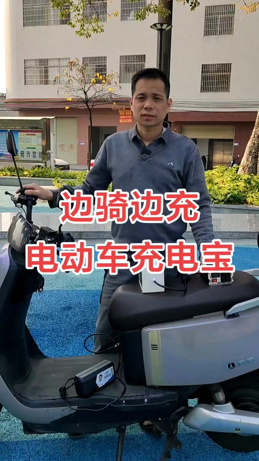 一边跑一边充电的电动车