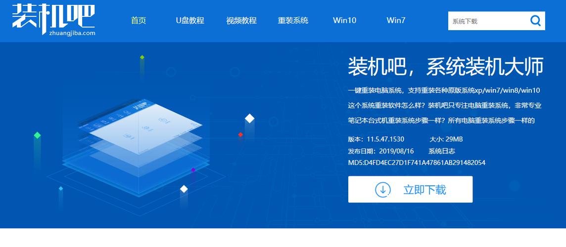 笔记本一键重装系统教程