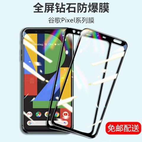 手机谷歌怎么全屏