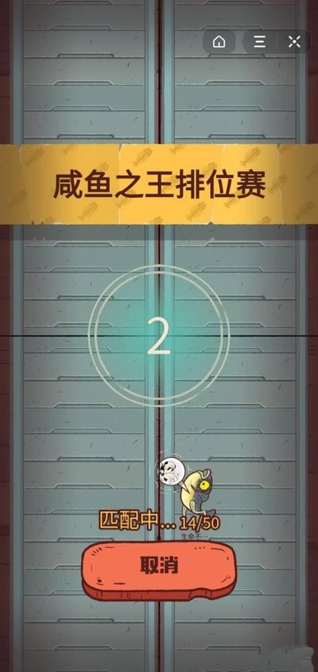 破解版咸鱼之王图标