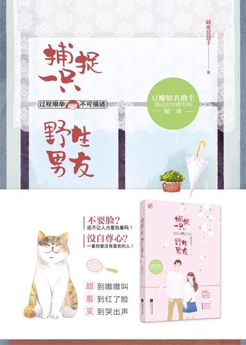 追男生的聊天记录缩略图