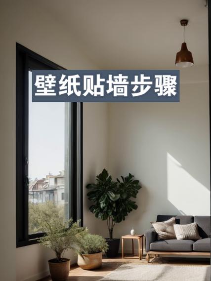 自己贴墙纸最简单方法游戏截图